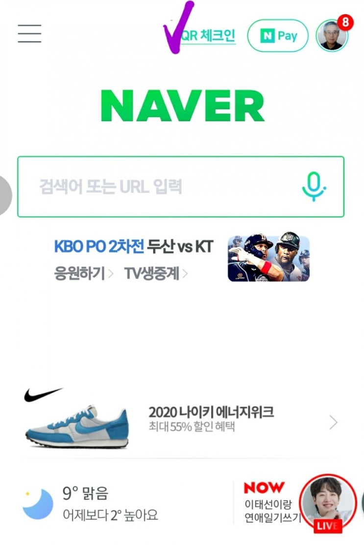 QR코드 전자출입명부로 자유롭게 다중시설 출입하세요.(마스크착용은 필수) QR코드 전자출입명부로 자유롭게 다중시설 출입하세요.(마스크착용은 필수)