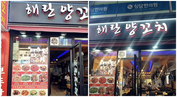  건대양꼬치 맛집 해란양꼬치