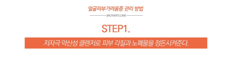피부 가려움증 원인 해결해준 루틴 5