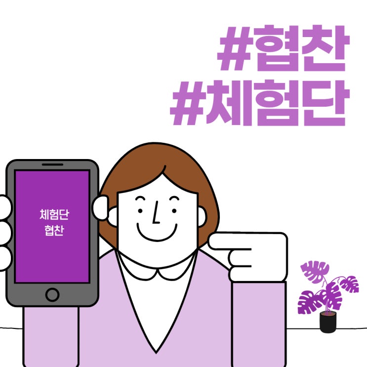 블로그, SNS, 유튜브 수익화하기 _ 3.SNS 수익화 _ 인스타그램으로 돈 버는 법 feat.아모레퍼시픽 에이픽클(A PICKLE)