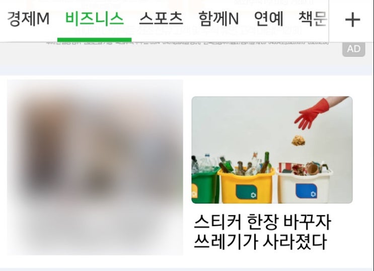  네이버 메인에 기사 올라오다 