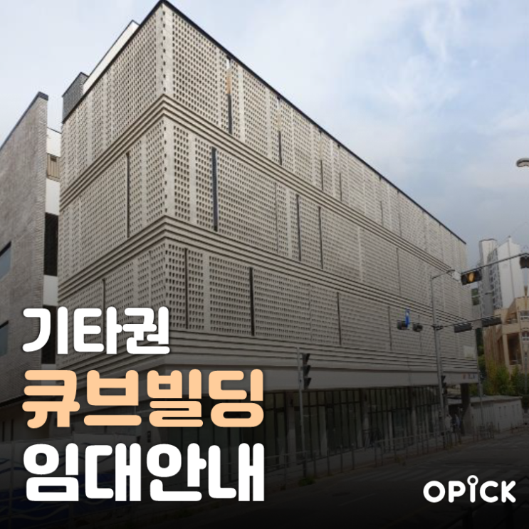  상현동 큐브빌딩 리테일 공실 안내  |  상현역 사무실 임대 #362