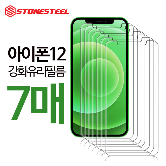  7매 스톤스틸 아이폰12 아이폰 12 미니 프로 프로맥스 액정보호 강화유리 필름, 7매 세트