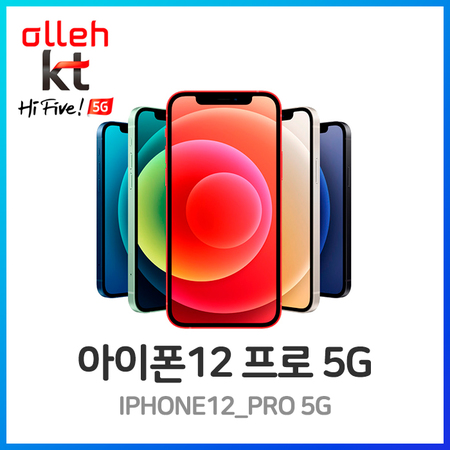아이폰12 프로 5G 128GB KT 완납 (번호이동 선택약정), 상세페이지참조0, 번호이동_베이직, 상세페이지참조0