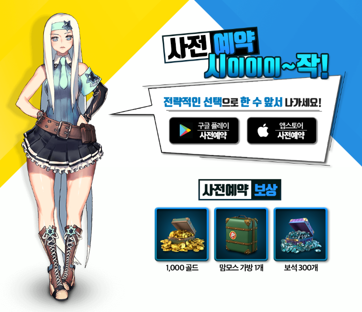 데스티니 차일드 디펜스워 사전예약 링크 및 출시일 예상 데스티니 차일드 디펜스워 사전예약 링크 및 출시일 예상