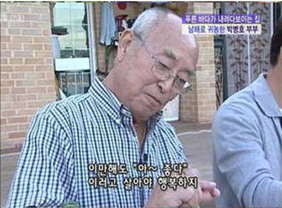 ë°•ë³'í˜¸ ë‚˜ì´ ì •í˜œì„  ì „ë¶€ì¸ ì „ë‚¨íŽ¸ ì´í˜¼ ìž¬í˜¼ ê°€ì¡± ìžë…€ ê³ í–¥ ë„¤ì´ë²„ ë¸
