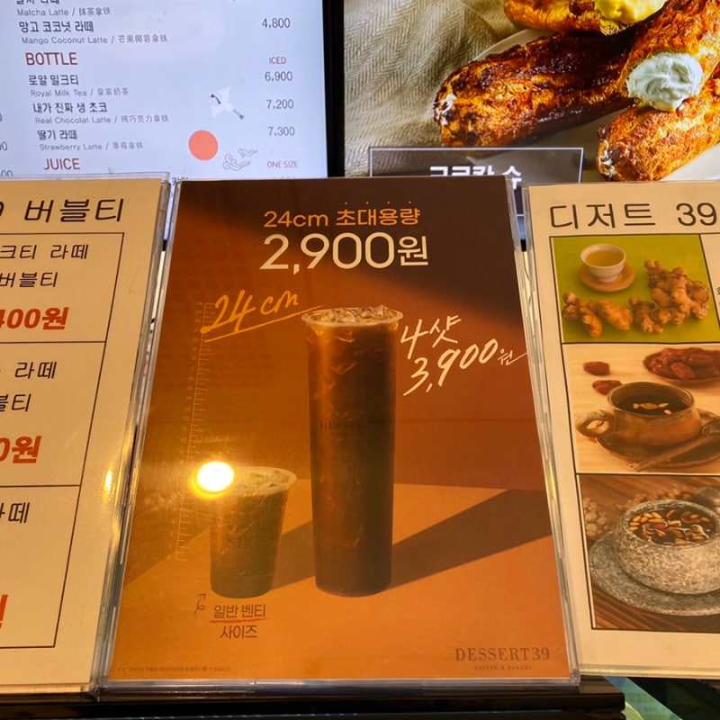 디저트39 대용량 메뉴 아이스아메리카노 가격과 솔직후기(텀블러) : 네이버 블로그 디저트39 대용량 메뉴 아이스아메리카노 가격과 솔직후기(텀블러) : 네이버 블로그