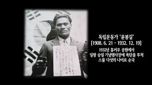 매헌윤봉길 독립운동활동 생애업적:홍커우공원 물통도시락폭탄 한인애국단 매헌윤봉길 독립운동활동 생애업적:홍커우공원 물통도시락폭탄 한인애국단