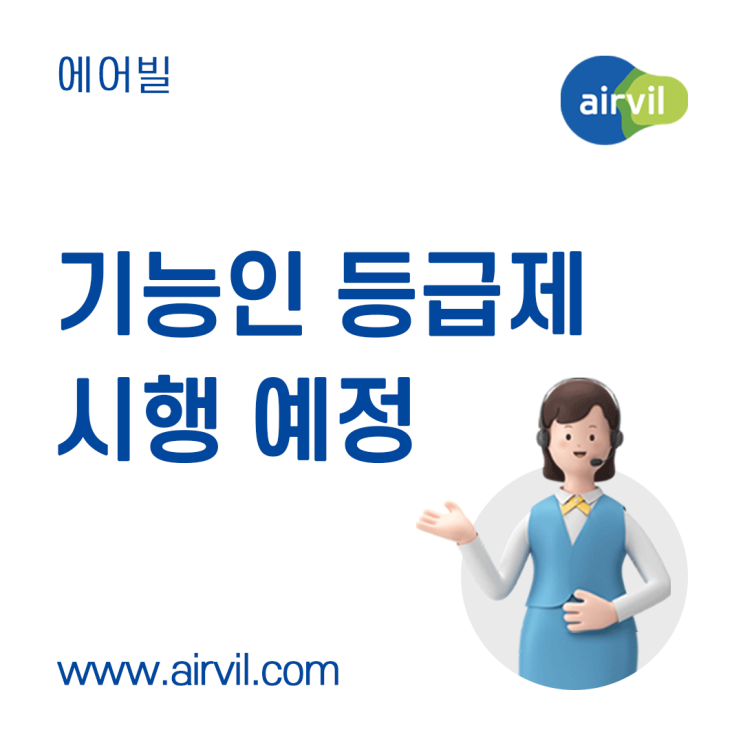  2021년 5월 건설 기능인 등급제 시행 (건설업 등록기준, 현장배치 기준 등 활용 예정)