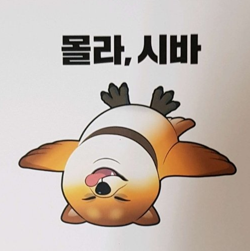 외로울 때 - 될대로 되라지 외로울 때 - 될대로 되라지