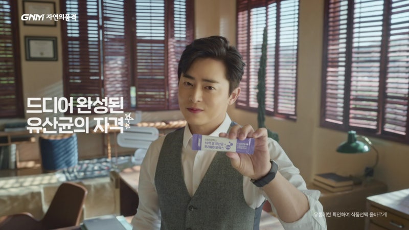 새롭게 찾아온 조정석의 TV CF 공개!