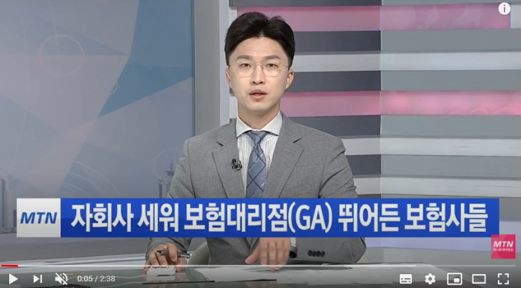 경쟁자라더니…자회사 세워 보험대리점(GA) 뛰어든 보험사 /머니투데이방송 경쟁자라더니…자회사 세워 보험대리점(GA) 뛰어든 보험사 /머니투데이방송