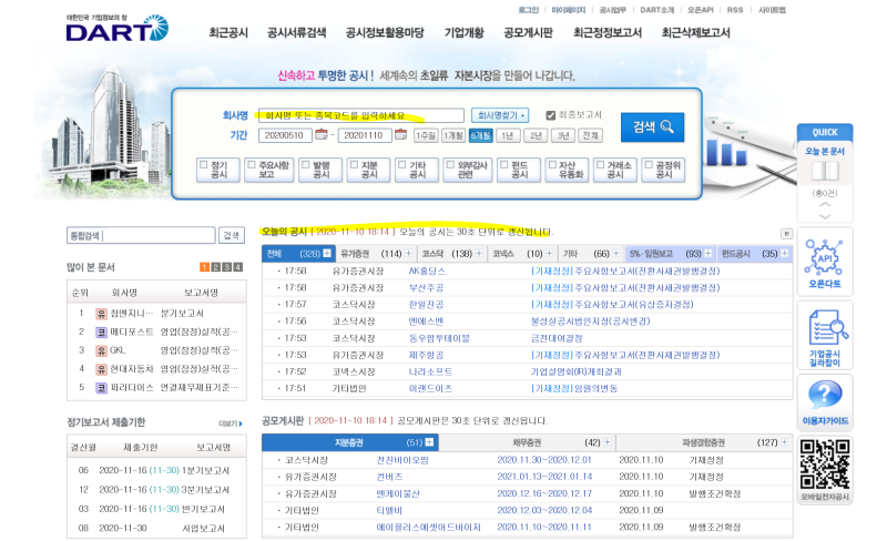┃주식┃우리금융지주,우리종합금융,우리벤처파트너스주식교환공시