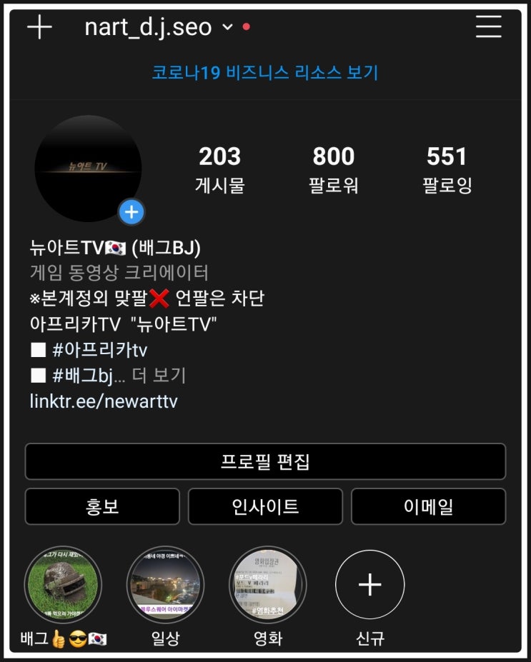  와우~ 인스타그램 팔로워 800명 감사합니다!