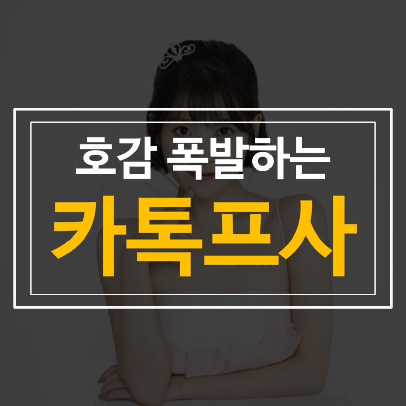 카톡 프사 염탐, 남자가 선톡하고 싶은 5가지 사진 : 네이버 블로그 카톡 프사 염탐, 남자가 선톡하고 싶은 5가지 사진 : 네이버 블로그