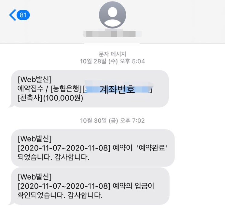  [서울 템플스테이] 도봉산 천축사 체험형 준비하기 (+예약방법&꿀팁)
