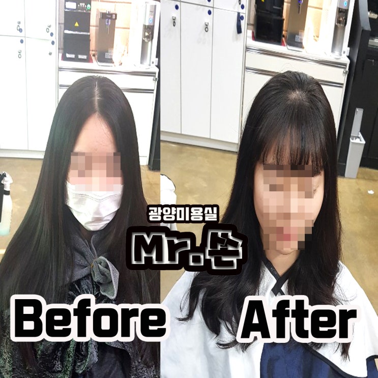 십수년 똑같은 스타일 ! ! 한번에 스타일 대변신 ! ! 광양미용실 중마동미용실 링거펌전문 미스터쏜