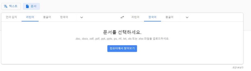 라틴어 번역기 이용하기 : 네이버 블로그 라틴어 번역기 이용하기 : 네이버 블로그