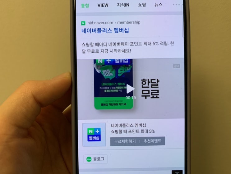  네이버페이 플러스멤버십 야무지게 쓰기 혜택정리