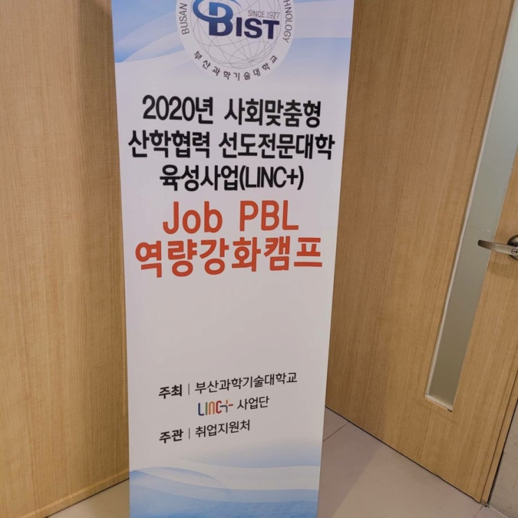 부산과학기술대학교 자소서 첨삭 컨설팅 부산과학기술대학교 자소서 첨삭 컨설팅
