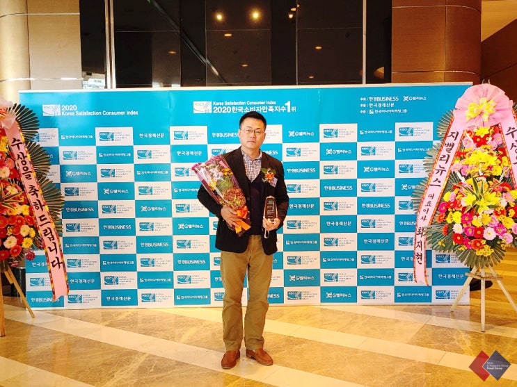  이지텍 자연공유, 2020 한국소비자만족지수 생활쇼핑부문 1위 기록하다.