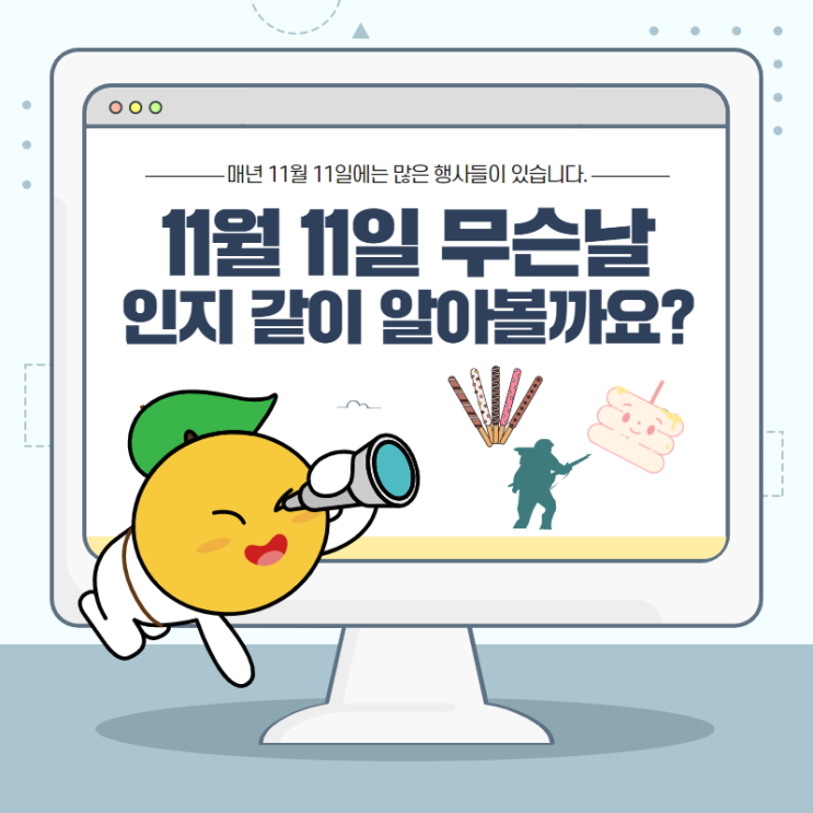  망고보드 노하우 2탄 - 카드뉴스 2