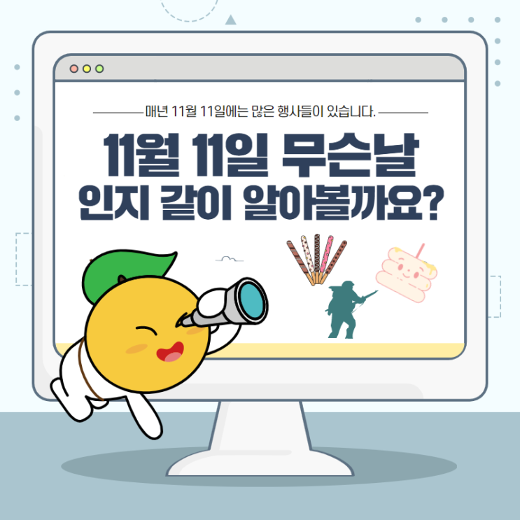 망고보드 노하우 2탄 - 카드뉴스 2