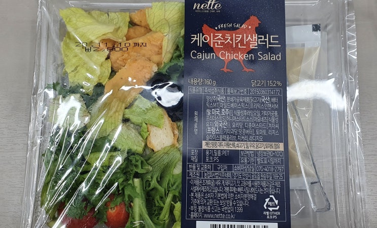  [GS25]케이준치킨샐러드(nette)