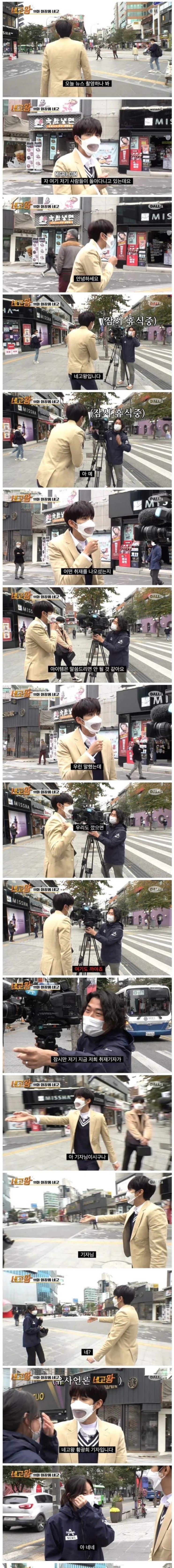  네고왕 찍다가 실제 뉴스촬영 도와주는 광희