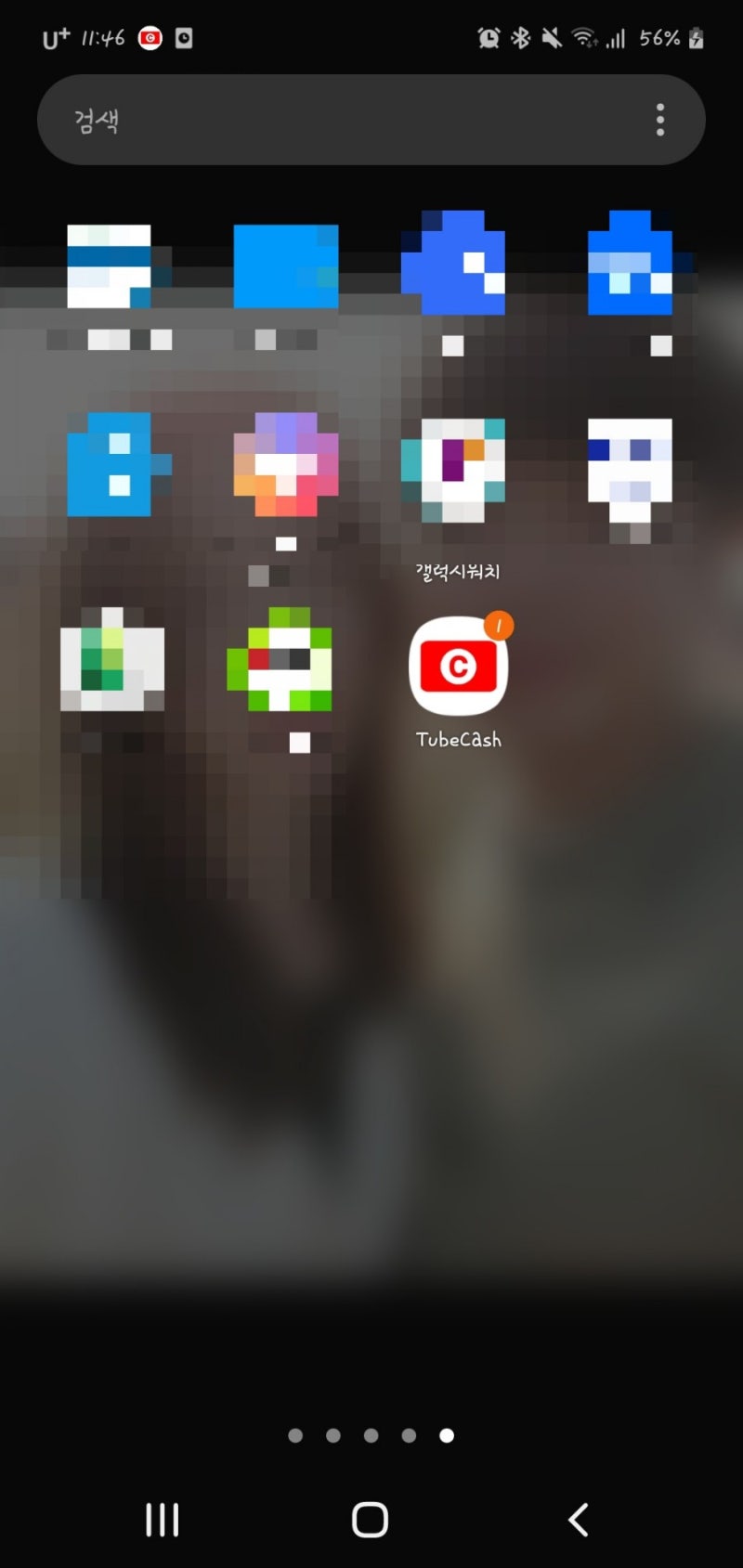 꿀팁]유튜브 보면서 스마트폰으로돈벌기 어플 추천(광고×) : 네이버 블로그