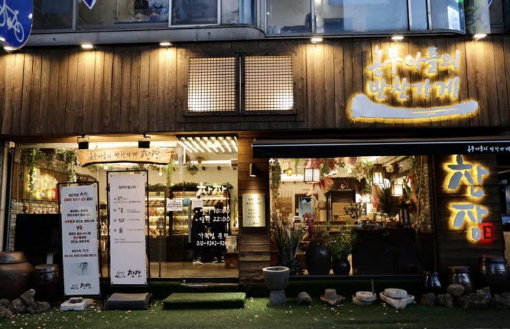  탄방동반찬 농부아들의반찬가게 찬장 둔산점