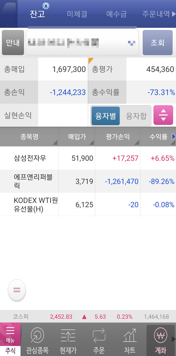  20201110 미국주식 국내주식 재테크 일기 테슬라/애플/비자/AIEQ/SSNT/HASI/슈뢰딩거/삼성전자/에프앤리퍼블릭/KODEX WTI원유선물(H)