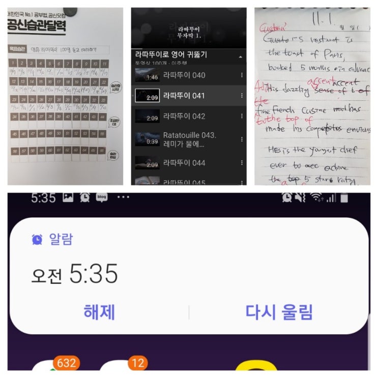  영어공부혼자하기 방탄RM처럼 영어쓰기 영서당샘 비법전수