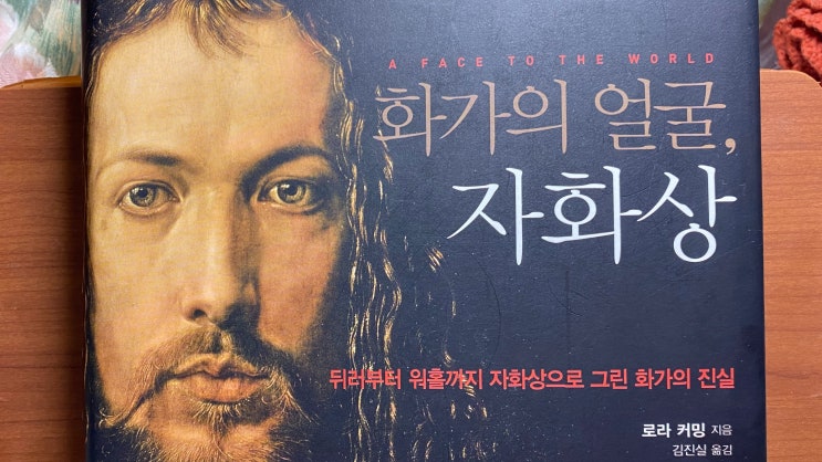  로라 커밍의 [화가의 얼굴, 자화상]