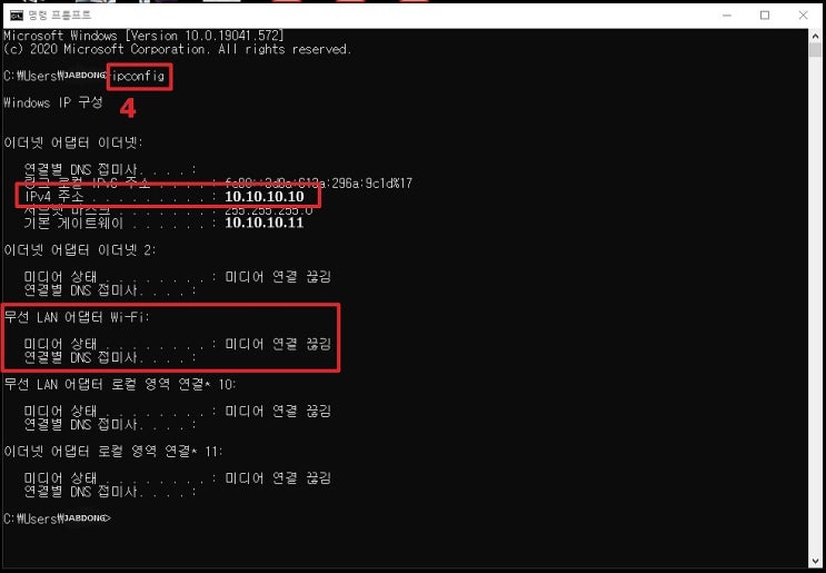  IP 주소 확인하는 방법 (엄청 쉬움)