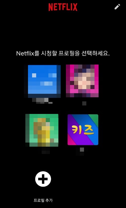  미드 한드 영화 추천 넷플릭스 사용후기 이용요금제