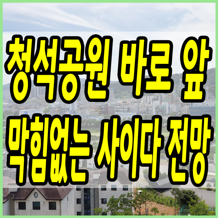  경기광주빌라 뷰 좋은곳을 찾으시면 여기가 딱이에요