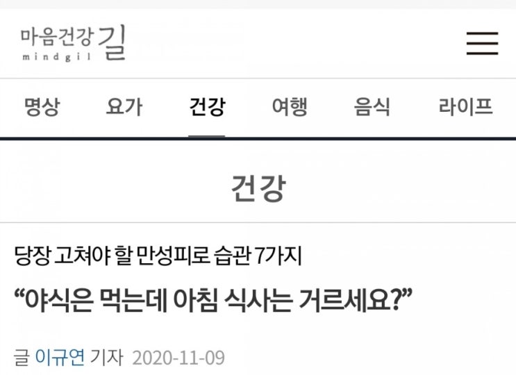  당장 고쳐야 할 만성피로 습관 7가지