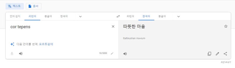 라틴어 번역기 이용하기 : 네이버 블로그 라틴어 번역기 이용하기 : 네이버 블로그