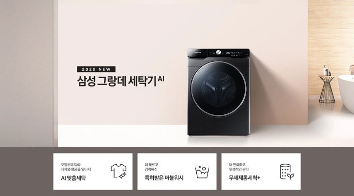  삼성 드럼세탁기 24KG 블랙케비어 WF24T9500KV 삼성세탁기 가정용 대용량 세탁기 렌탈하고 지원도 최대로 받으세요~~