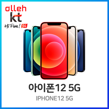  아이폰12 5G 256GB KT 완납 (기기변경 선택약정), 상세페이지참조0, 기기변경_슬림, 상세페이지참조0