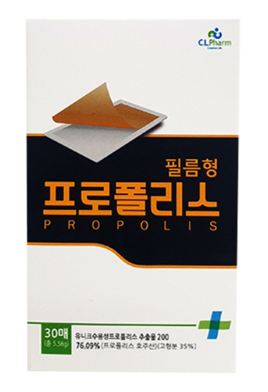  씨엘팜/필름형 프로폴리스 효능·효과