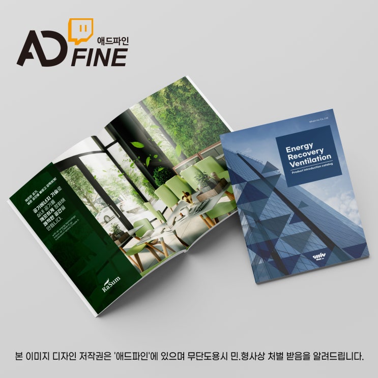  인천 카다로그 제작업체 [제품촬영부터 디자인 인쇄까지] 부천, 김포, 브로슈어