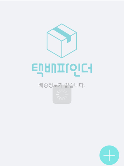  편의점 택배 더 저렴하게 보내기 +택배 올 때마다 포인트 적립