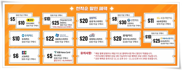  11.11 광군제 알리 프로모션 코드 및 추천 상품