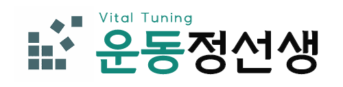  [CEO 코치] 운동정선생을 소개합니다.