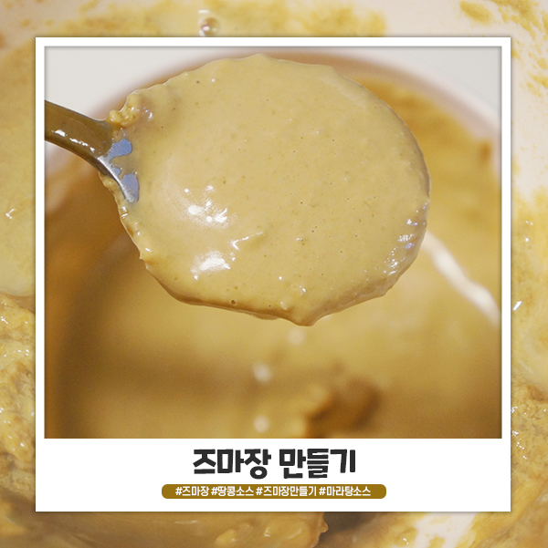 즈마장 만들기 비율만 알면 끝 즈마장 만들기 비율만 알면 끝