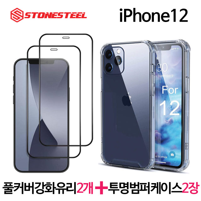  2+2 아이폰12 풀커버 강화유리 필름 2개 + 투명 범퍼 케이스 2개 아이폰 12 미니 프로 프로맥스