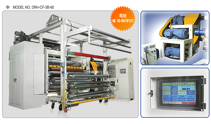  카렌다 기계 / Calender Machine / 히팅롤