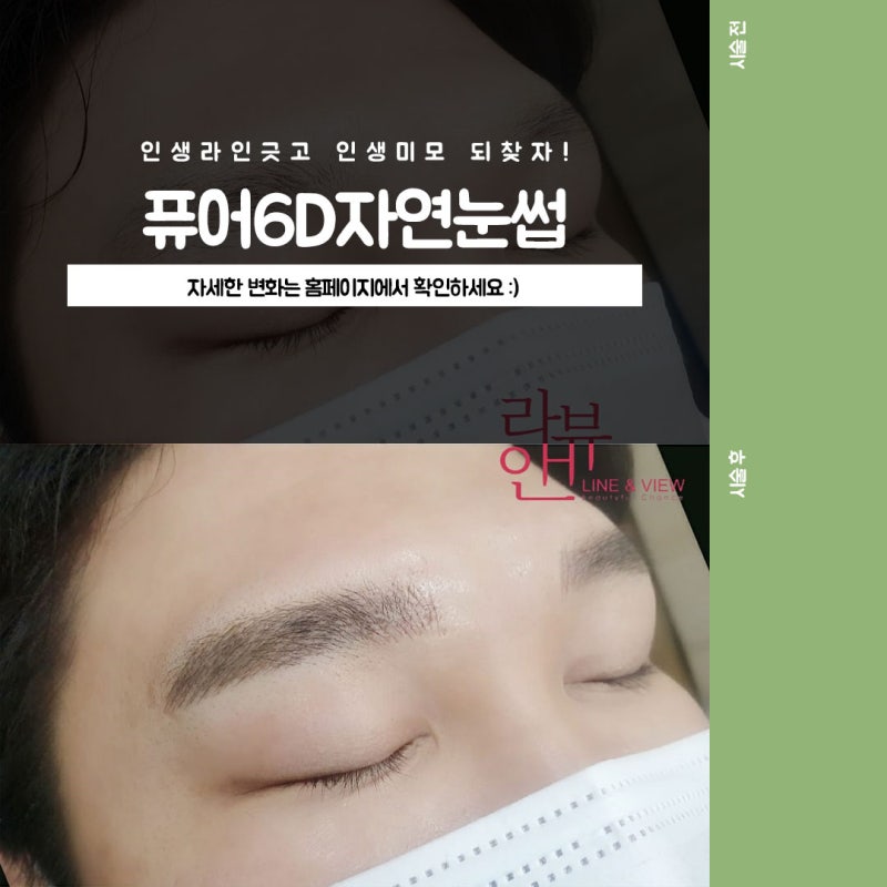 요즘 홍대눈썹문신 가격이 정직하네요.